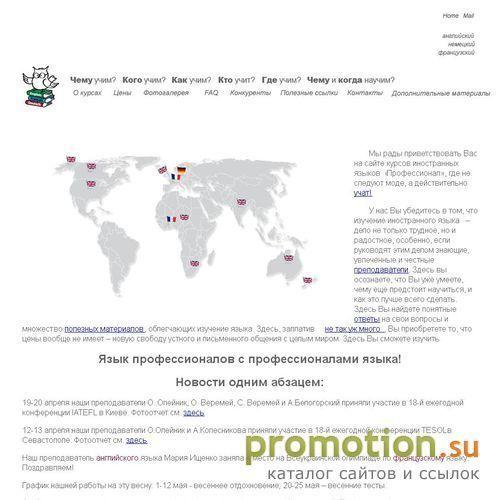 Архивное изображение: Курсы английского, немецкого и французского в Харь