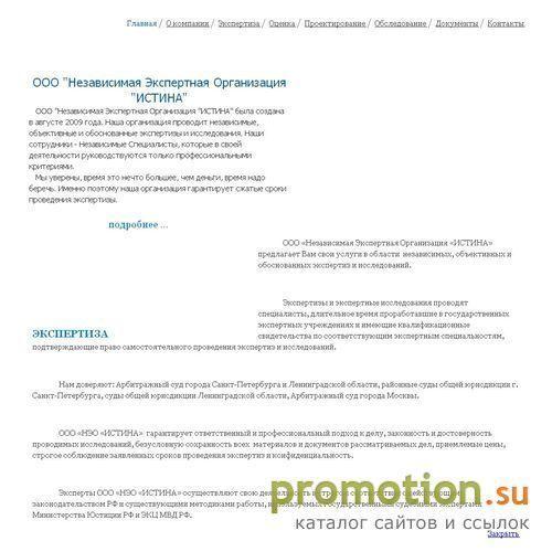 Архивное изображение: Оказываем любую помощь по оценке в сжатые сроки
