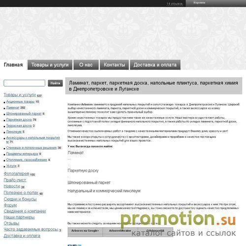 Архивное изображение: Продаём ламинат и другие напольные покрытия в г. Д