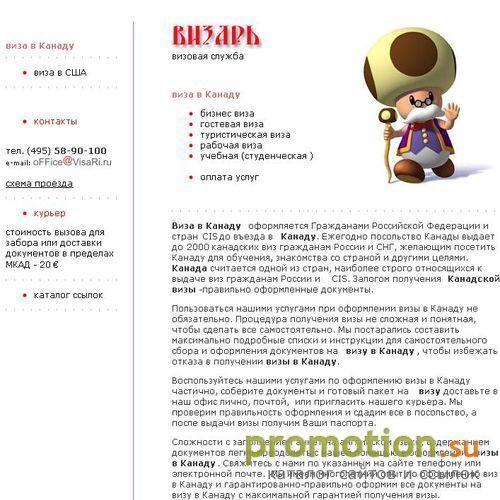 Архивное изображение: Виза в Канаду, виза в США
