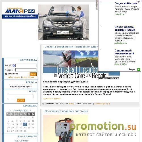 Архивное изображение: Магазин красок и лаков