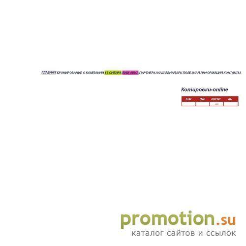 Архивное изображение: Five Stars Air