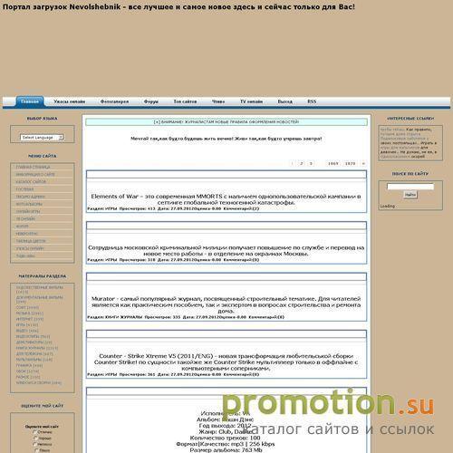 Архивное изображение: Alurbur Nevolshebnik