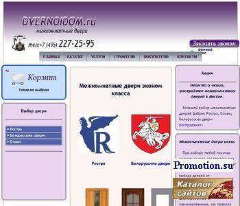 Архивное изображение: Высококачественные межкомнатные двери эконом класс