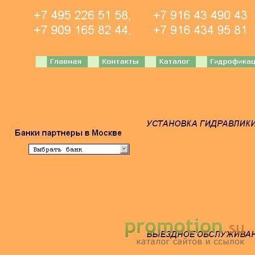 Архивное изображение: Гидрофикация Тягачей в Москве