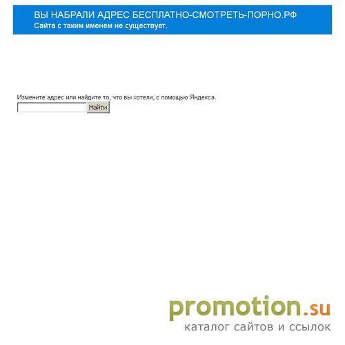 Архивное изображение: порно бесплатное онлайн