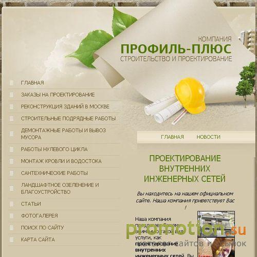 Логотип Проектирование внутренних инженерных сетей г. Моск