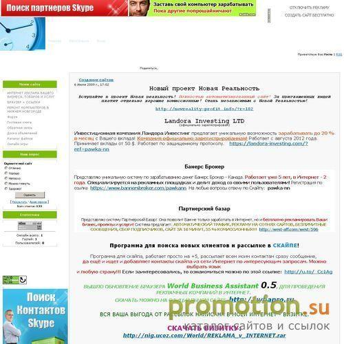 Архивное изображение: Реклама Ваших: бизнеса, товаров и услуг в интернет