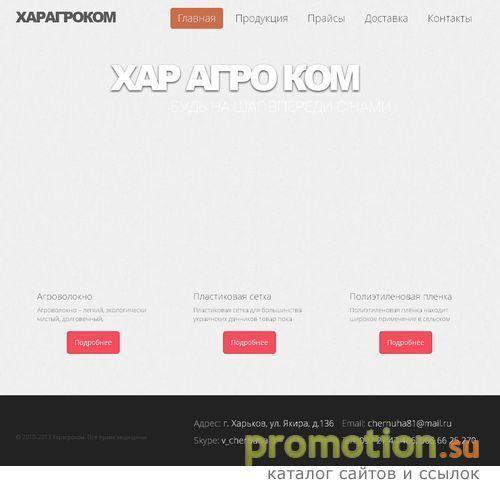 Архивное изображение: Пластиковая сетка и агроволокно