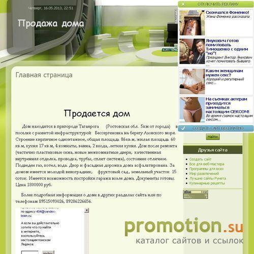 Архивное изображение: Продается срочно кирпичный дом на побережье Таган