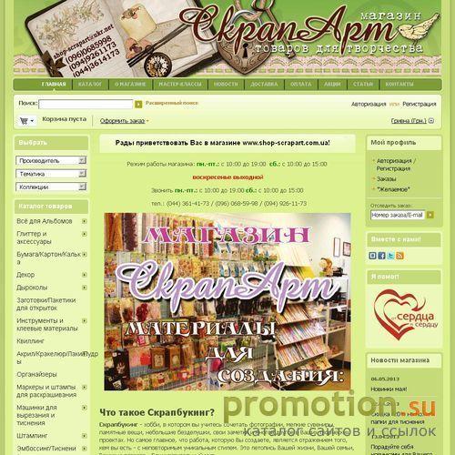 Архивное изображение: shop-scrapart