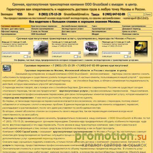 Архивное изображение: Грузовые перевозки на грузовом авто и транспортны