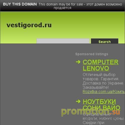 Архивное изображение: Вести город