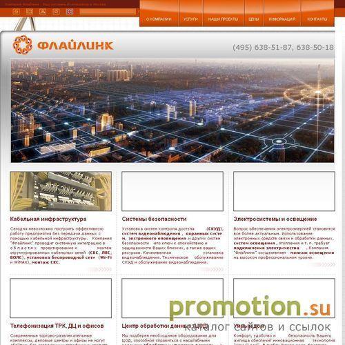 Архивное изображение: Компания Флайлинк-тестирование скс
