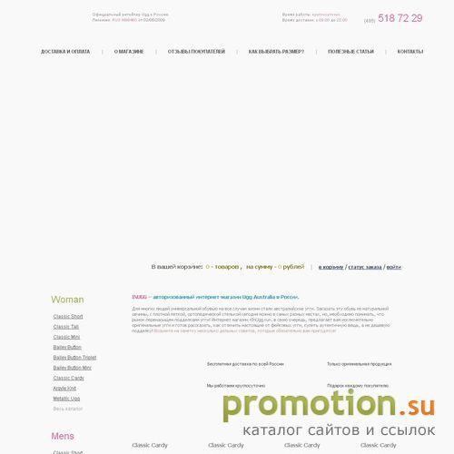 Архивное изображение: как помыть угги