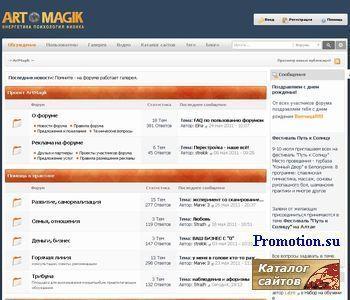 Архивное изображение: -=ArtMagik=- энергетика психология физики, эзотер