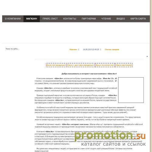 Архивное изображение: Шен Ао интернет-магазин