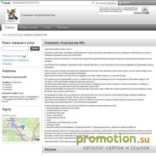 Архивное изображение: Компания Корпоратив NN