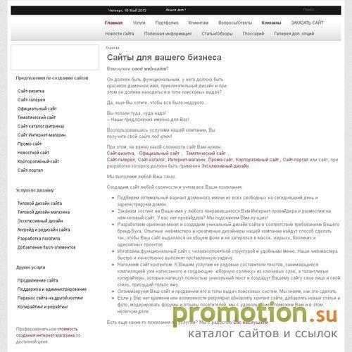 Архивное изображение: Услуги продвижение вебсайтов, сайтов-магазинов