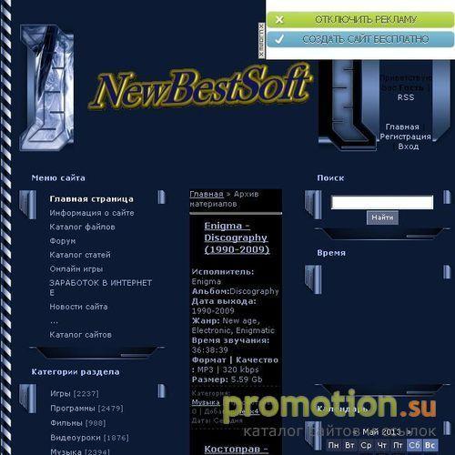 Архивное изображение: NewBestSoft