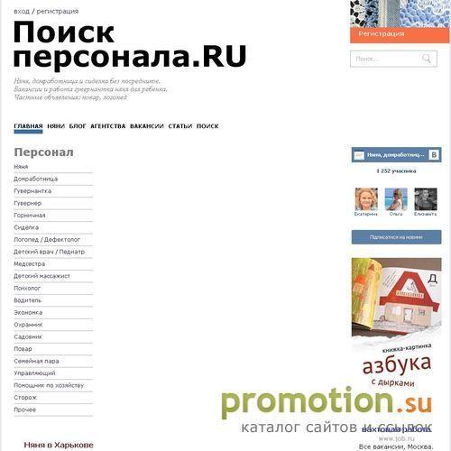 Архивное изображение: ищу няню для ребенка домработница спб