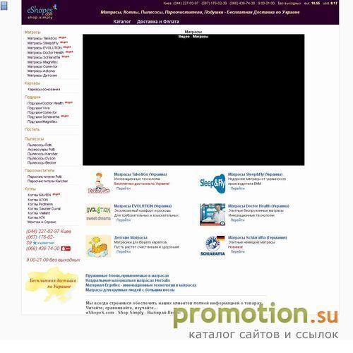 Логотип Магазин "eShopes.Com" - продажа комфортных матрасо