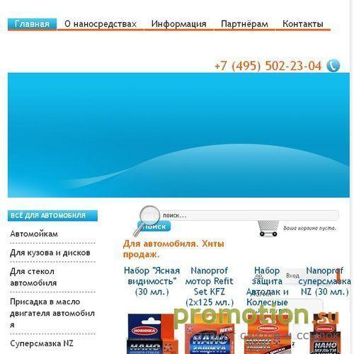 Архивное изображение: Онлайн-магазин защитных нанопокрытий для дерева, с