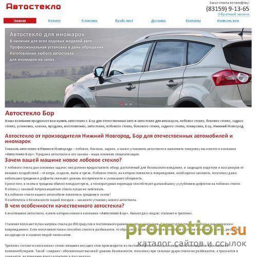 Архивное изображение: Автостекло