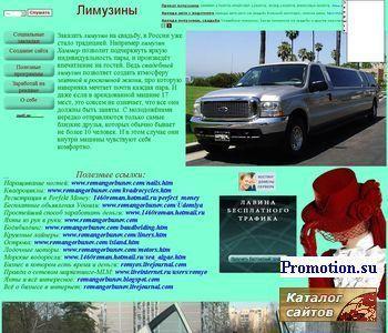 Архивное изображение: Лимузины и прокат и заказ