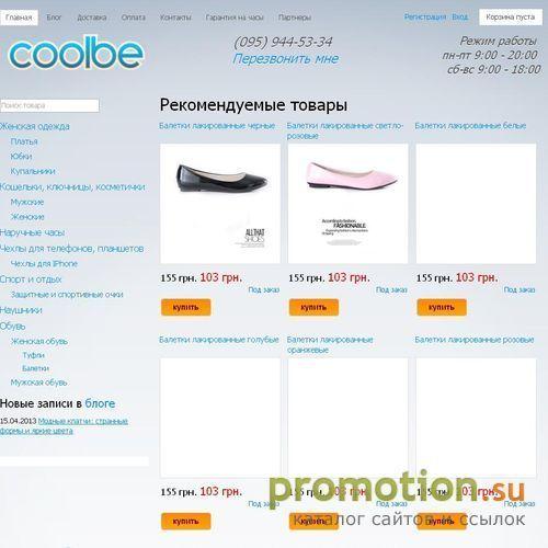 Архивное изображение: Магазин молодежных аксессуаров CoolBe