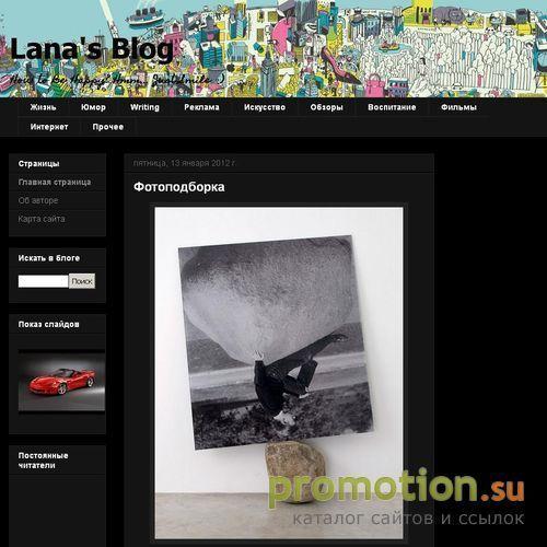 Архивное изображение: Lana's Blog. Интересный Блог