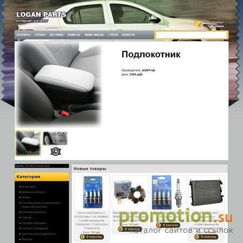 Архивное изображение: Запчасти для renault logan