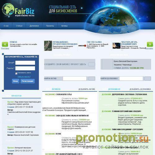 Архивное изображение: FairBiz - Социальная сеть для бизнесменов