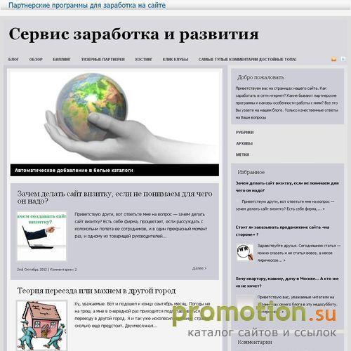Архивное изображение: Сервис заработка