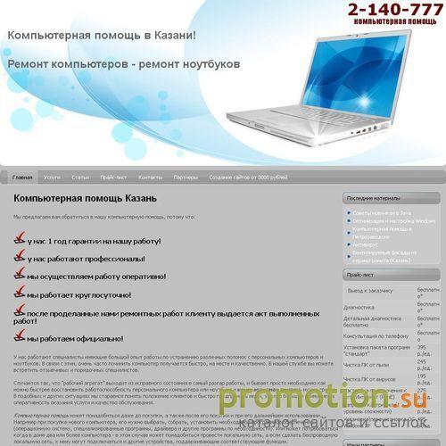 Архивное изображение: Computer Ambulance