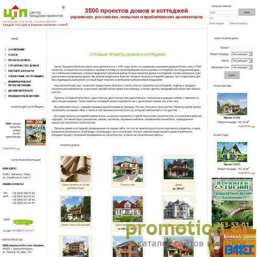 Архивное изображение: Проекты домов от центра продажи проектов