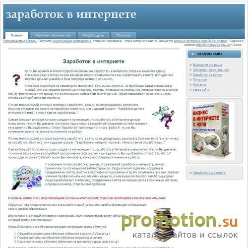 Архивное изображение: Самое время! Колоссальный заработок в сети!