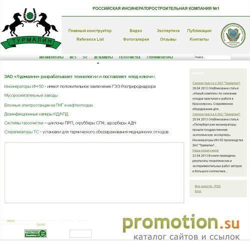 Архивное изображение: переработка отходов, Утилизация отходов