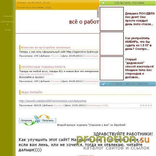 Логотип Всё о работе