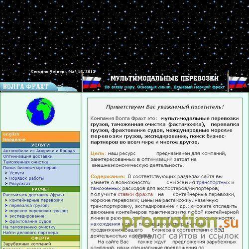 Архивное изображение: # Generated by Page Promoter (http://netpromoter
