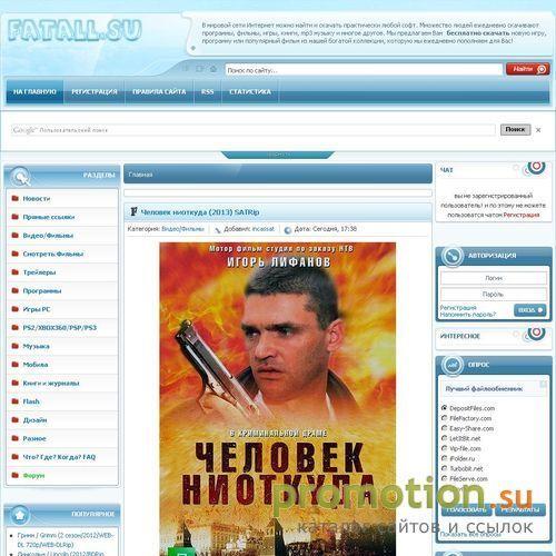 Архивное изображение: Скачать можно всё