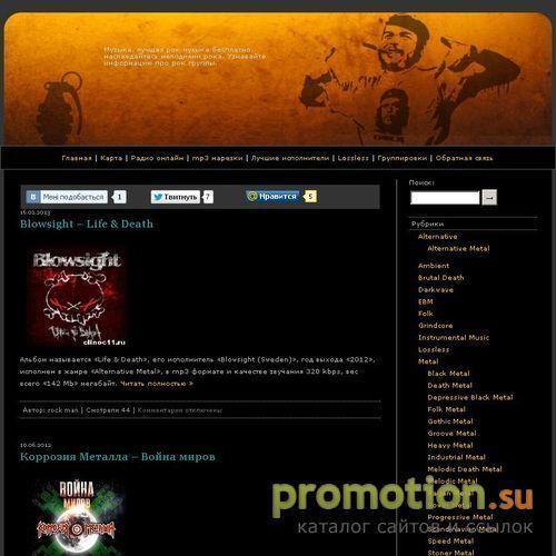 Архивное изображение: clinoc11 rock metal