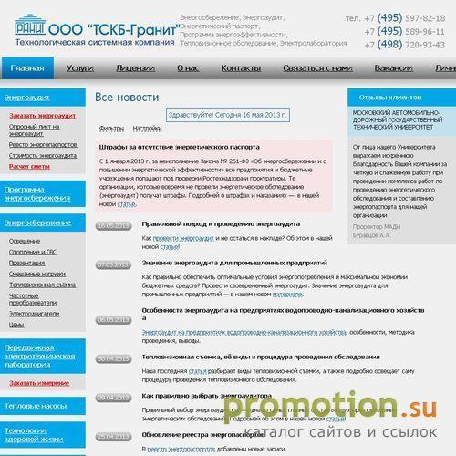 Архивное изображение: Строительство домов и отделка офисов, а также отоп
