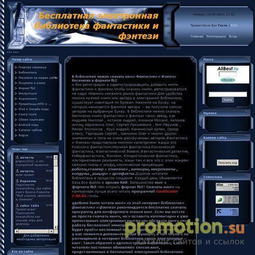 Архивное изображение: Бесплатная электронная библиотека фантастики и фэн