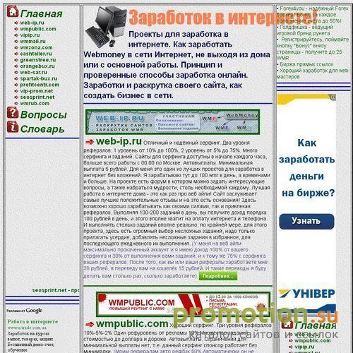 Архивное изображение: Проекты для заработка в интернет