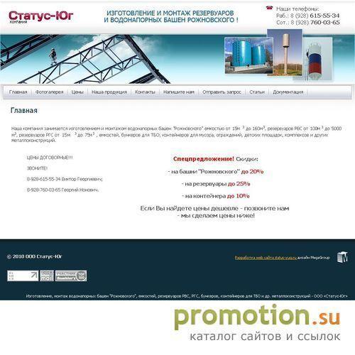 Логотип Изготовление Контейнера для ТБО под мусор