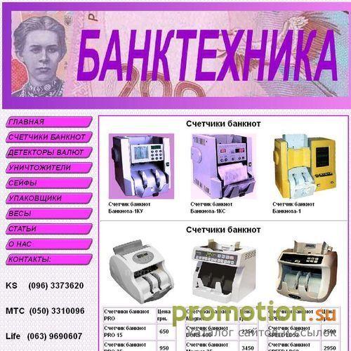 Архивное изображение: Кассовое и банковское оборудование - доставка, г