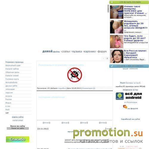 Архивное изображение: 100% бесплатный софт в одном месте