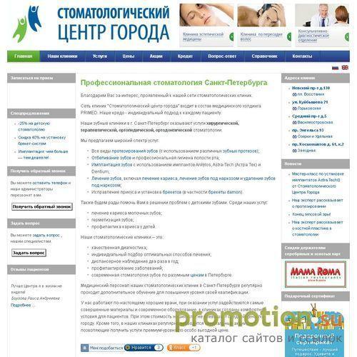 Архивное изображение: Хорошая стоматология в Питере