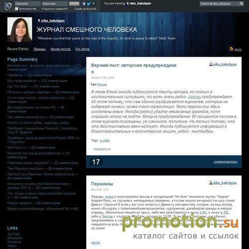 Архивное изображение: Журнал смешного человека "Лак для ноктюрнов"